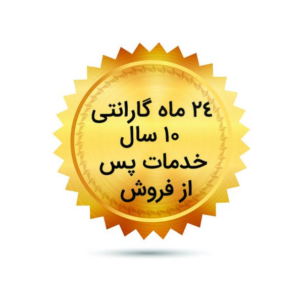 گارانتی سایبان برقی متین گارانتی سایبان برقی متین