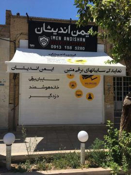 سایبان برقی سایبان برقی