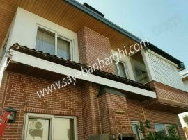 سایبان بالکن انتخاب خانم های خانه دار سایبان بالکن انتخاب خانم های خانه دار