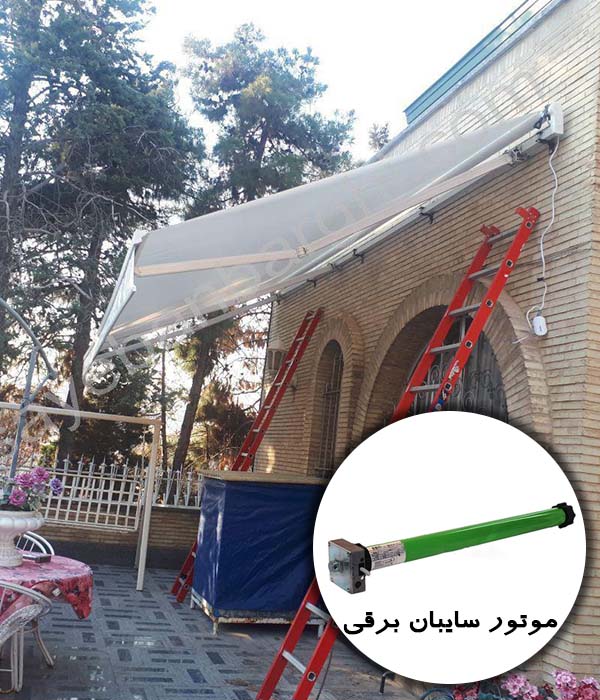 اجزای سایبان برقی بالکن - سایبان متین 02122361050